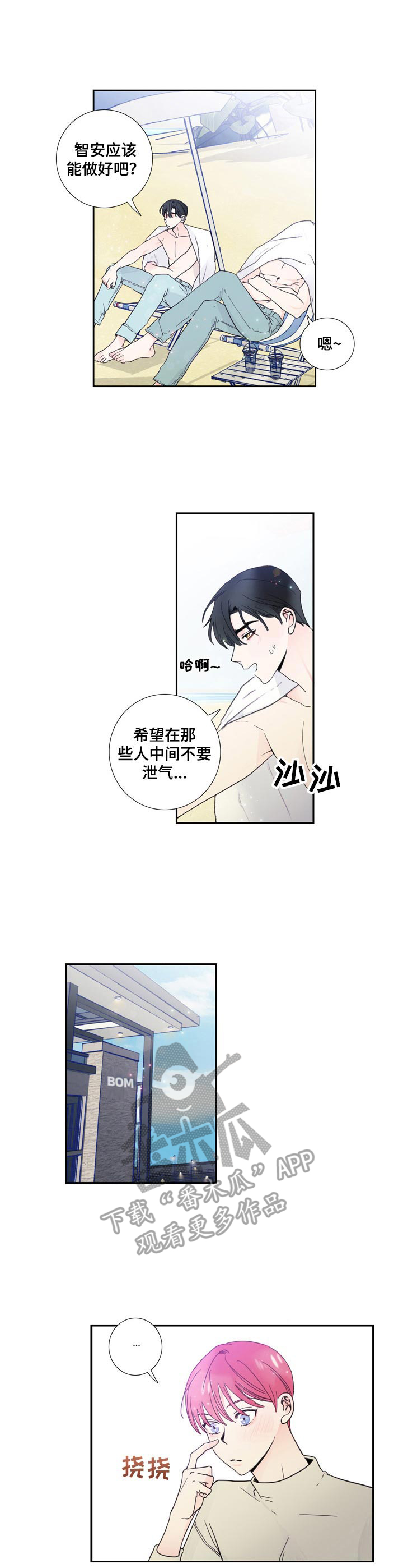 第14章：紧张2