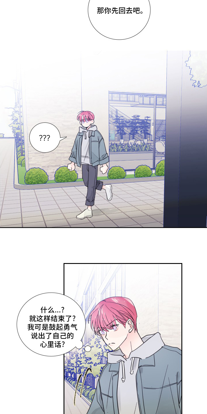 第100章：【第二季】有话要说11