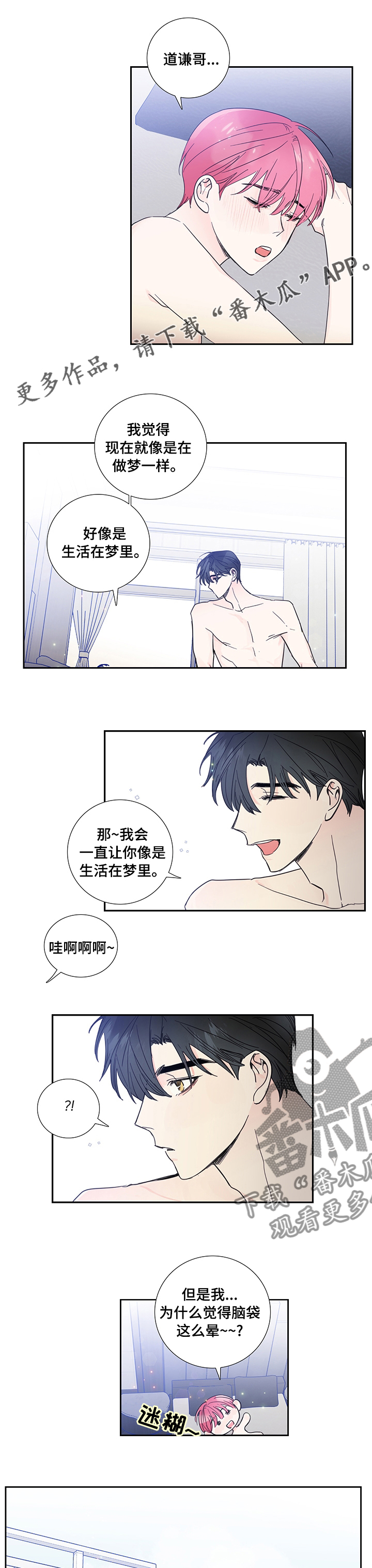第76章：【第二季】广播0