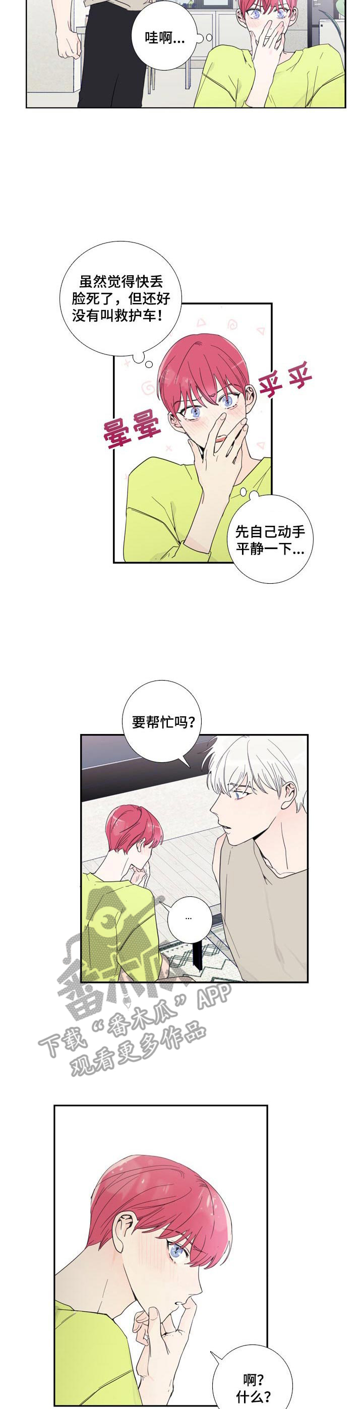 第11章：聊一聊2
