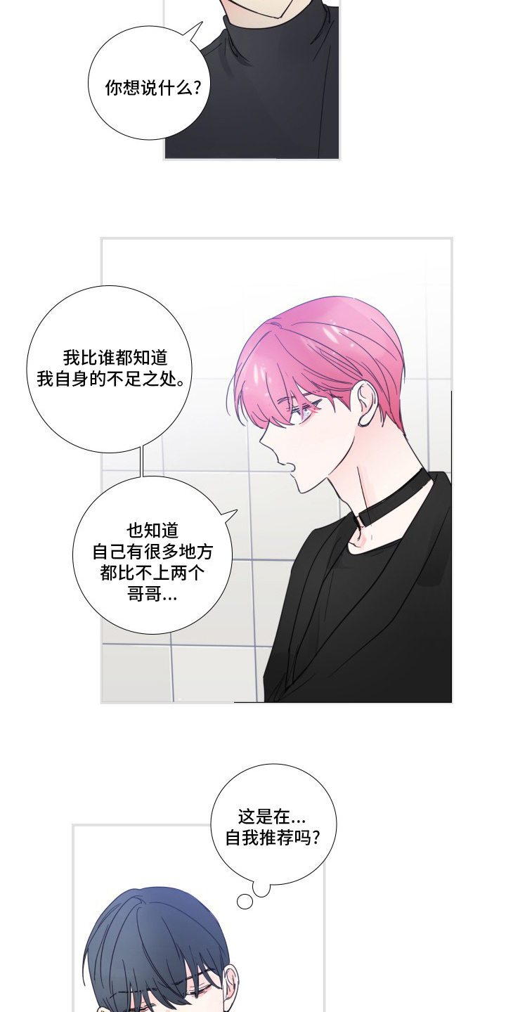 第112章：【第二季】让我淘汰吧11