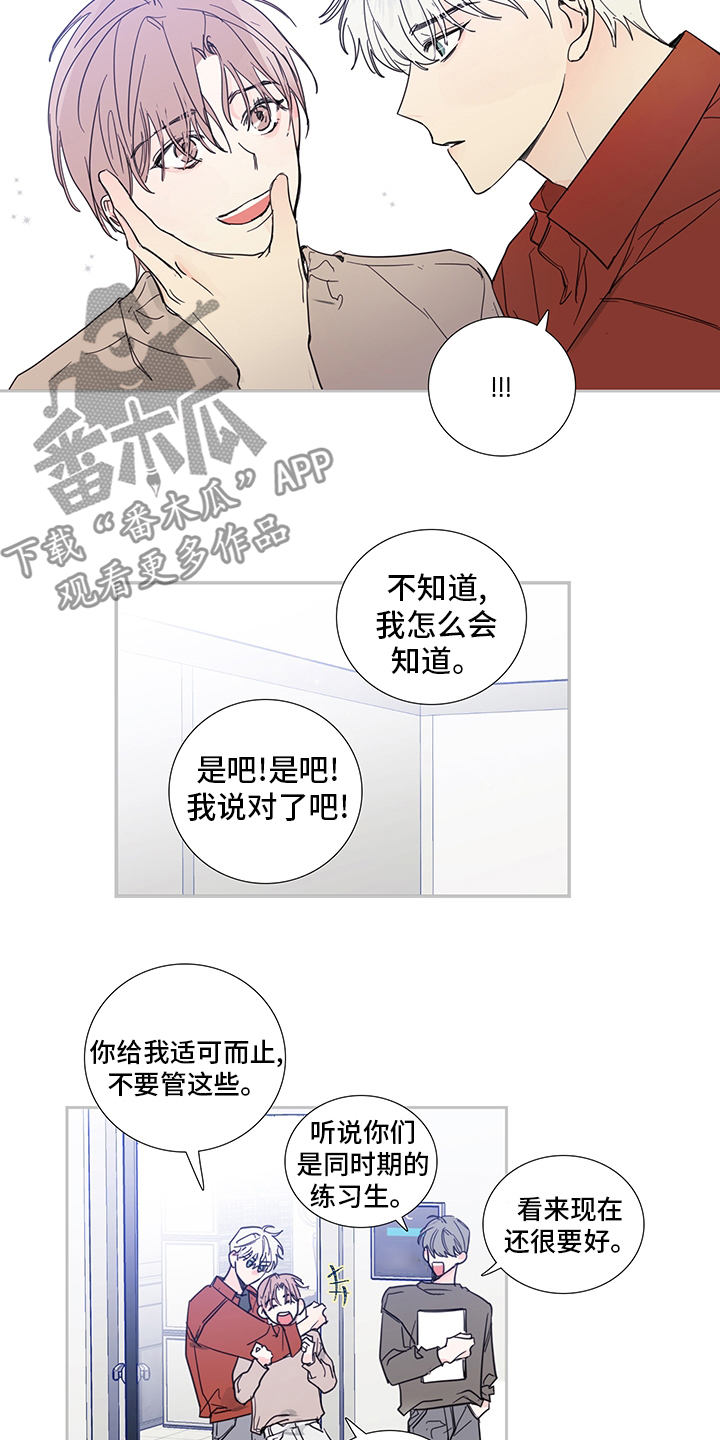 第81章：【第二季】敏锐11