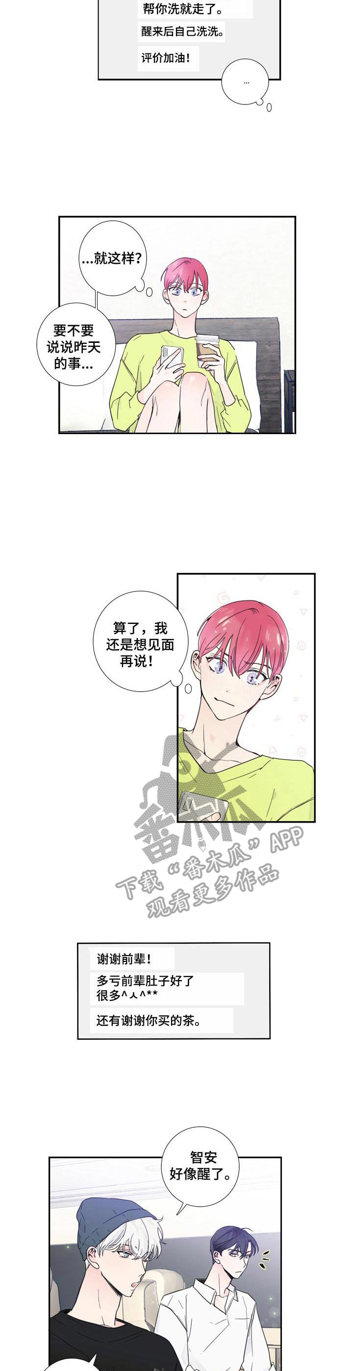 第12章： 舒缓一下7