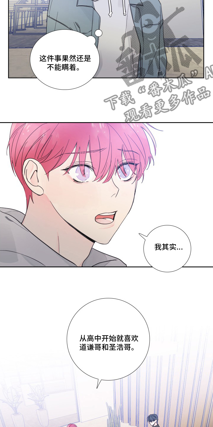 第100章：【第二季】有话要说7