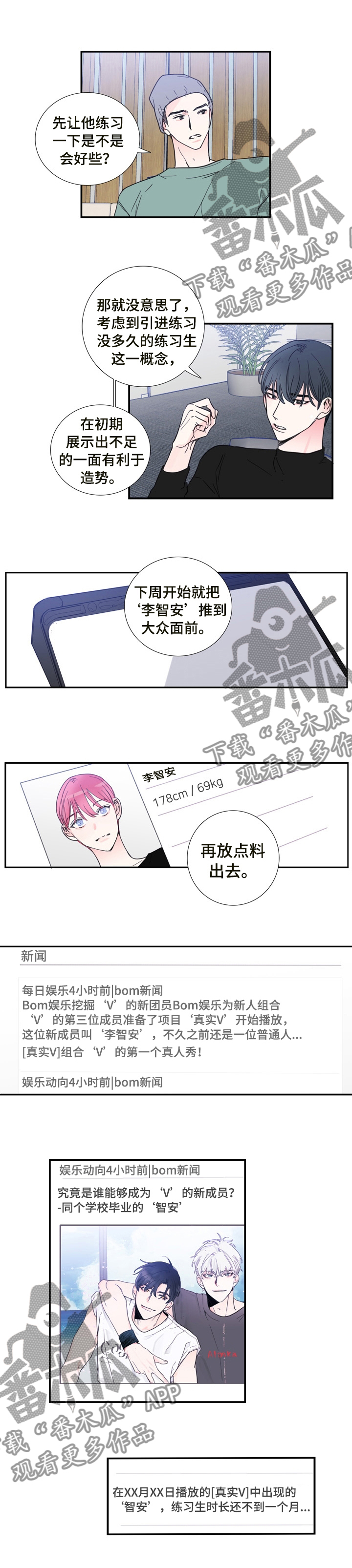 第25章：新闻5