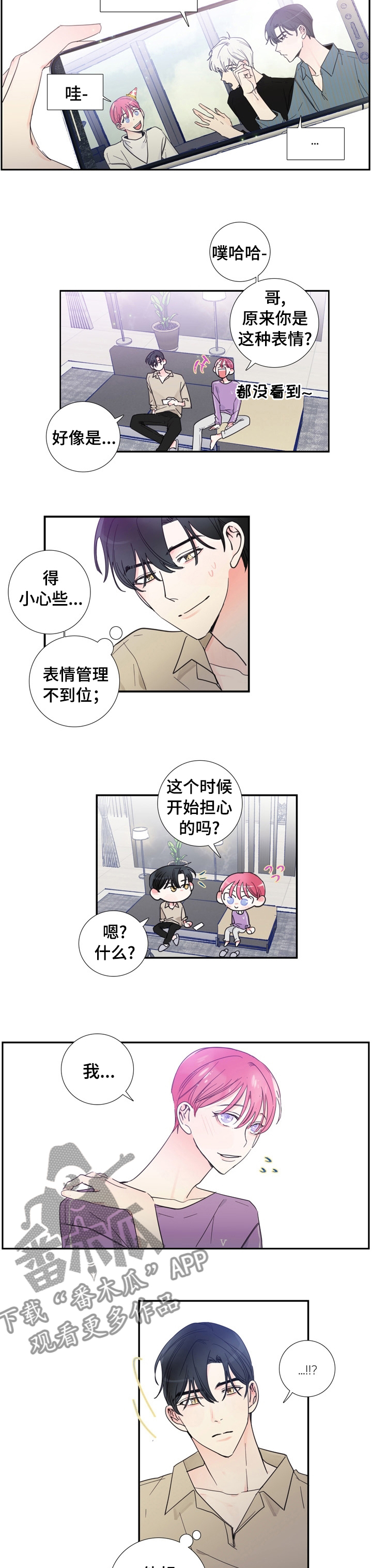 第32章：以后不会了1