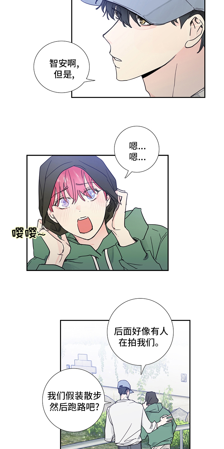 第78章：【第二季】偷拍6