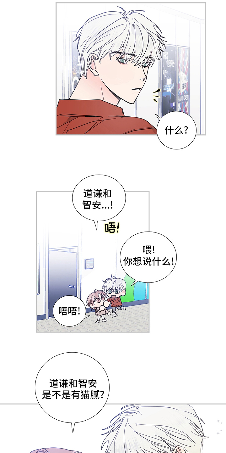 第81章：【第二季】敏锐10