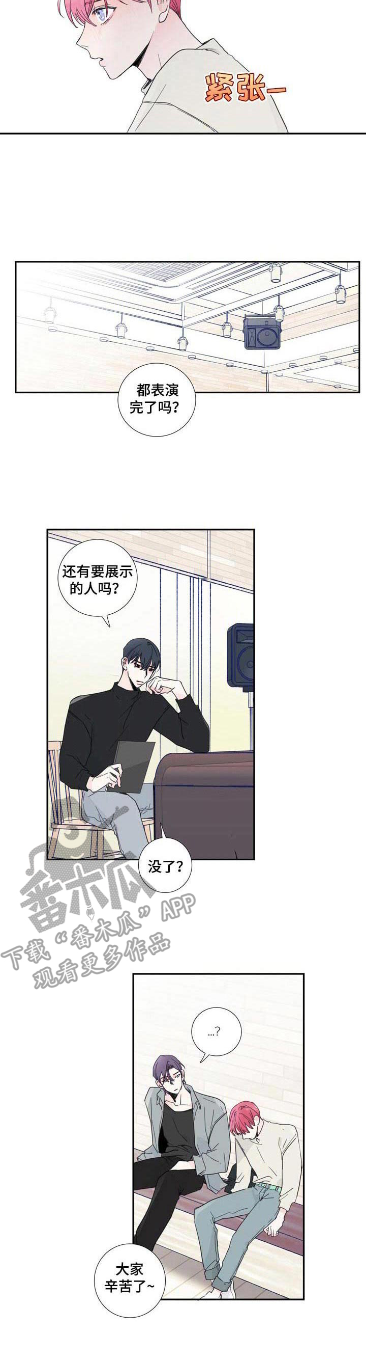 第14章：紧张7
