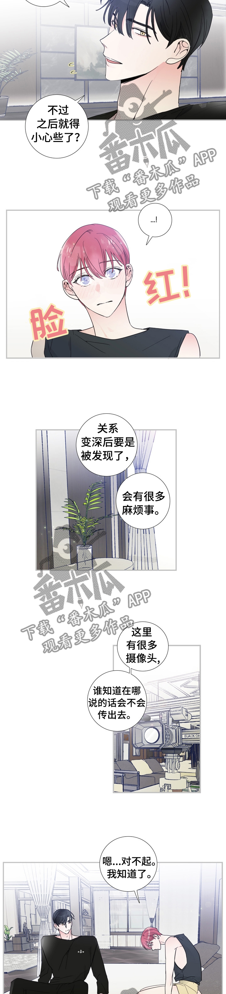 第22章：之后小心点6