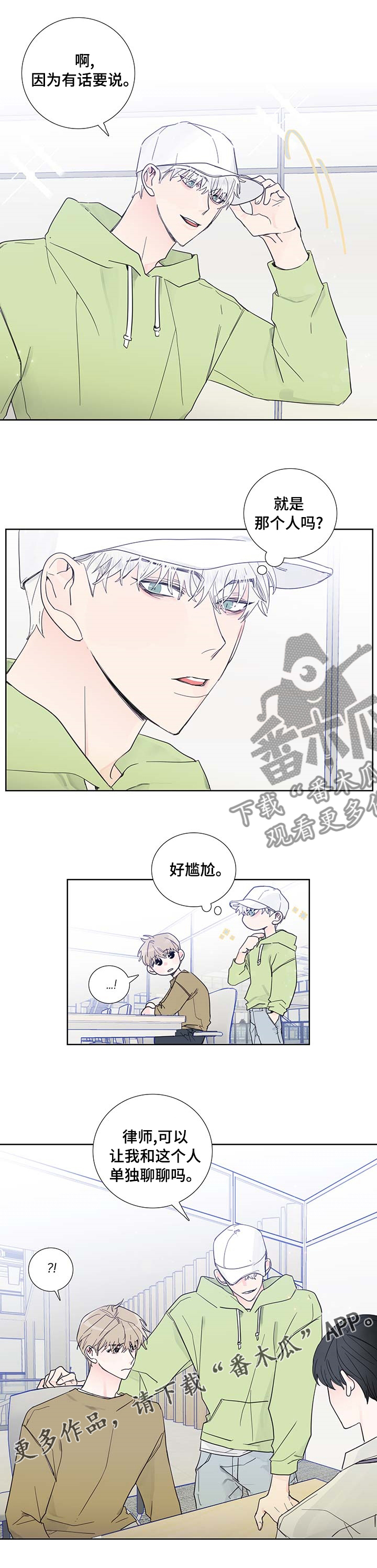 第68章：单独聊聊6