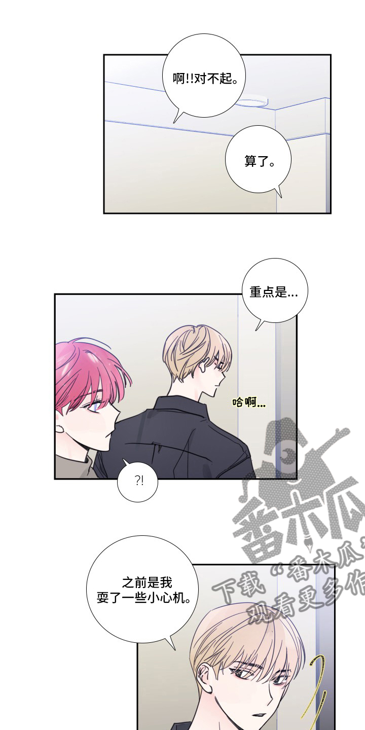 第92章：【第二季】后台7
