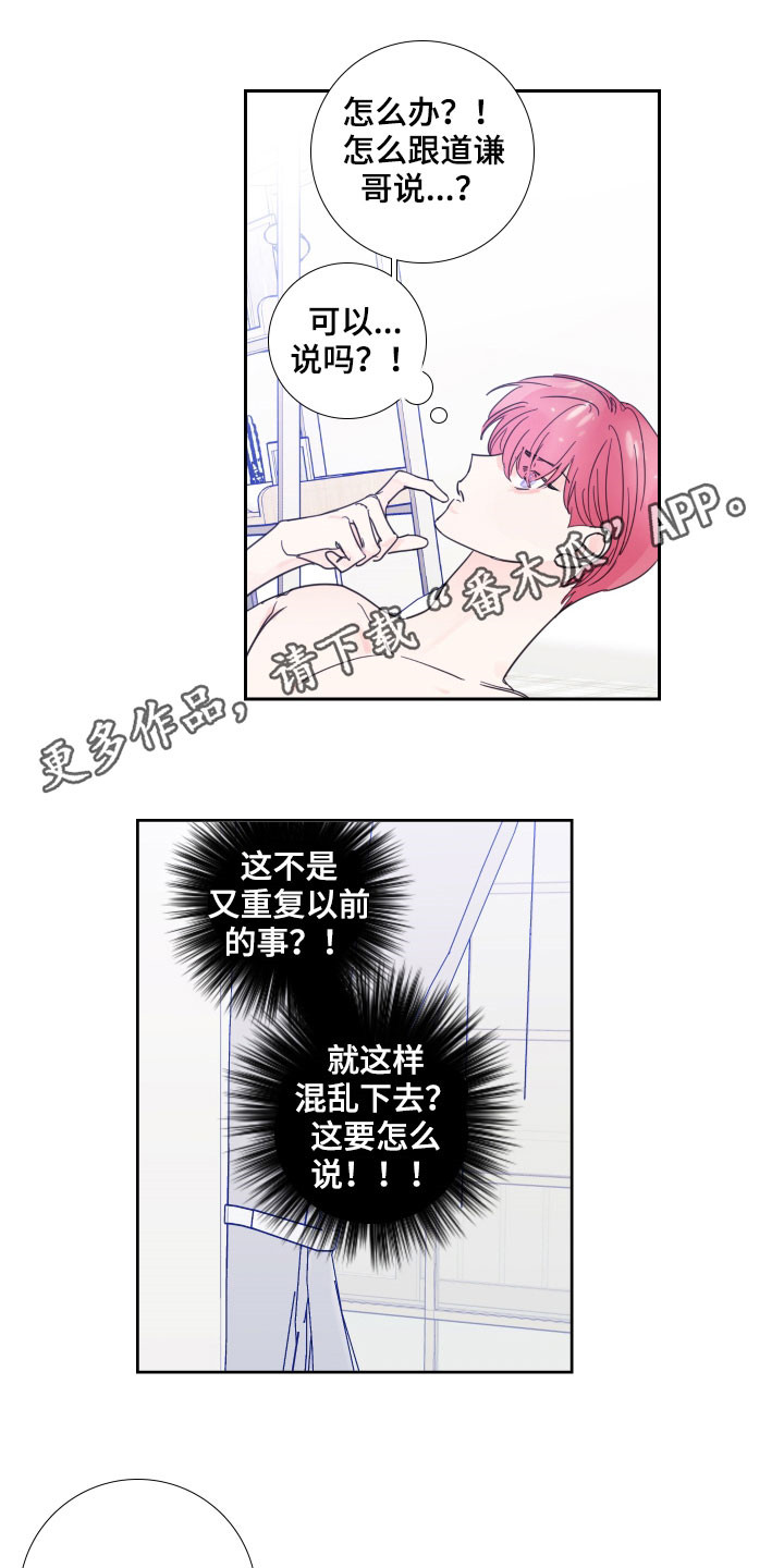 第125章：【番外完结】共同交往0