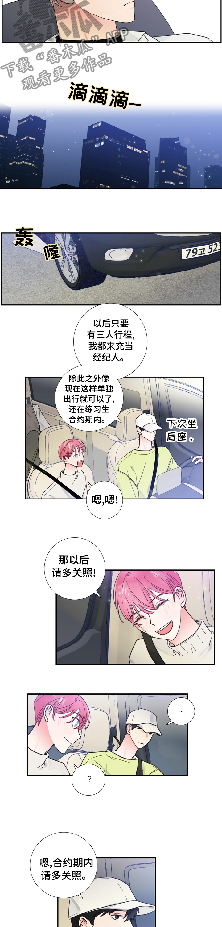 第31章：一起看预告吗？1