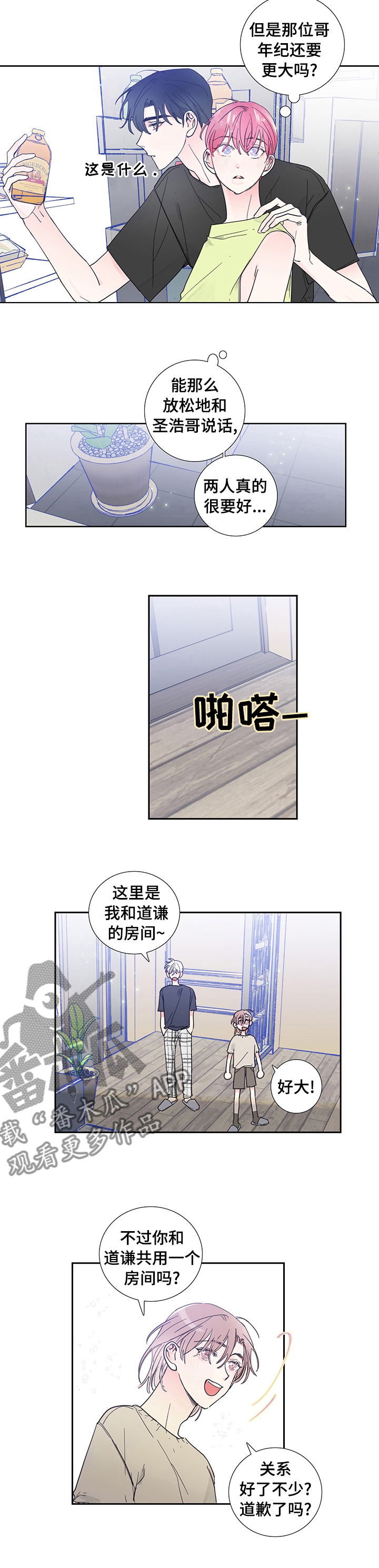 第53章：道歉5