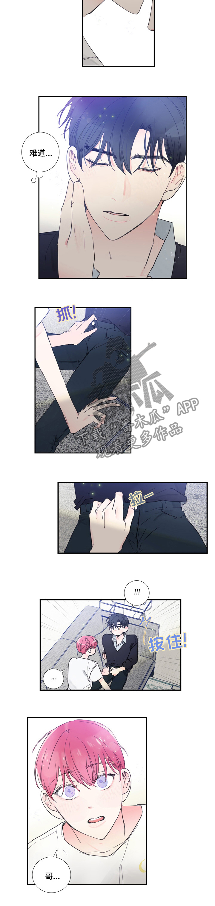 第45章：告白2