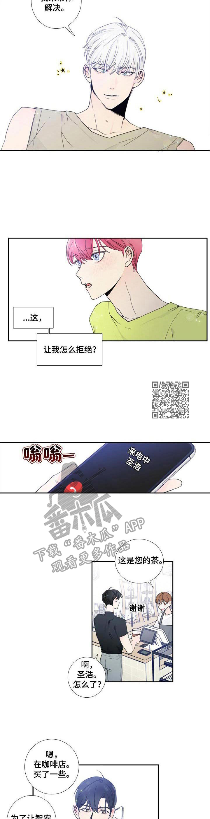第11章：聊一聊4