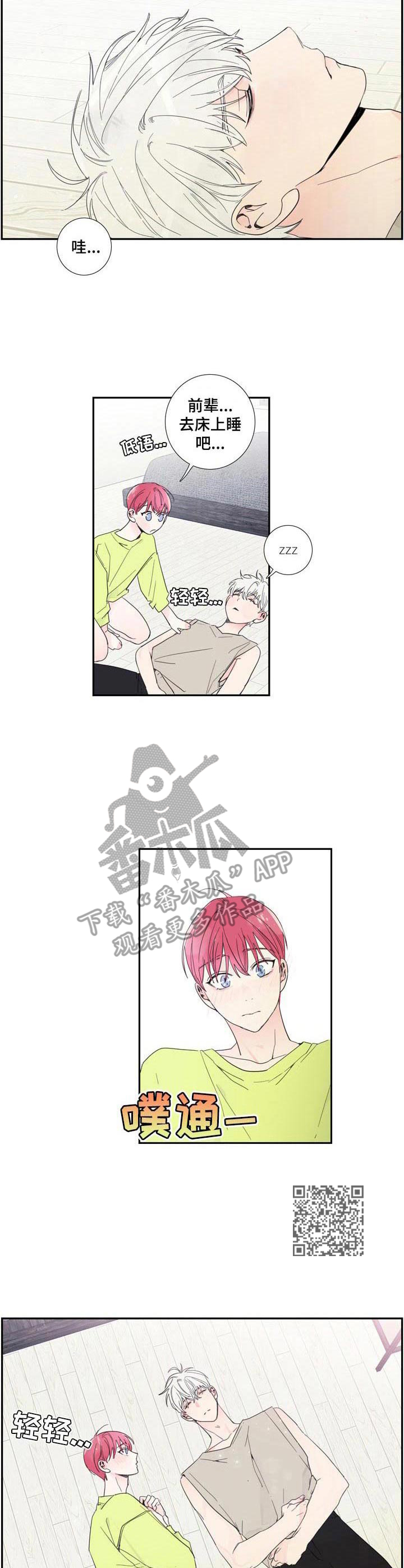 第8章：疲惫5
