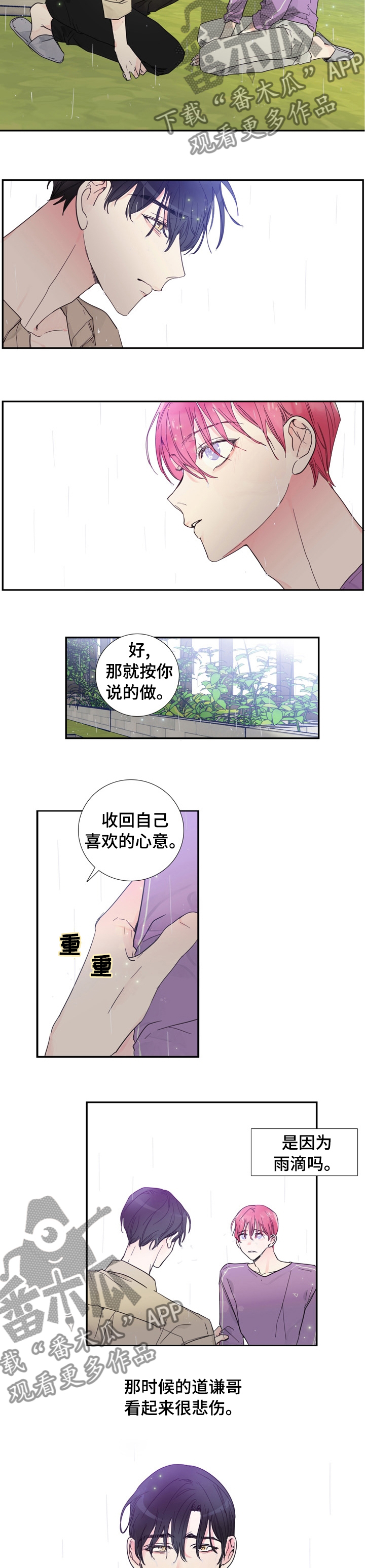 第33章：你都听说了吧2