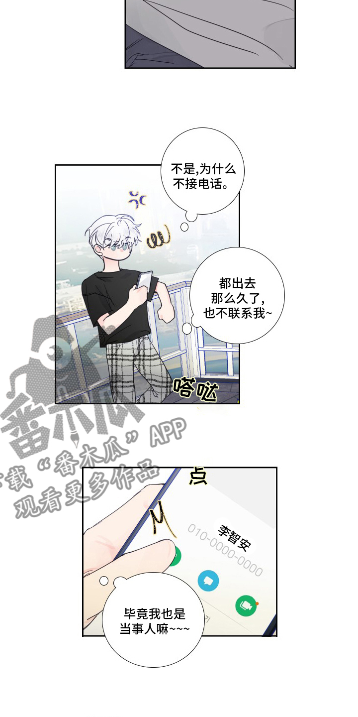 第107章：【第二季】没事5