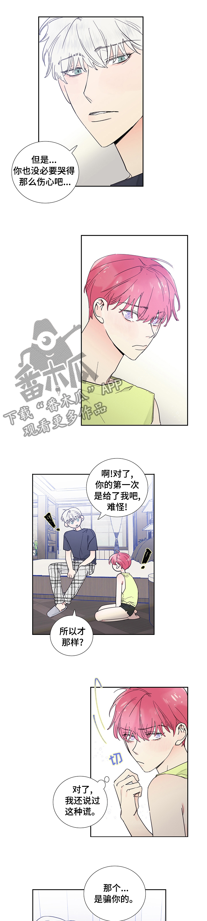第62章：我行我素1