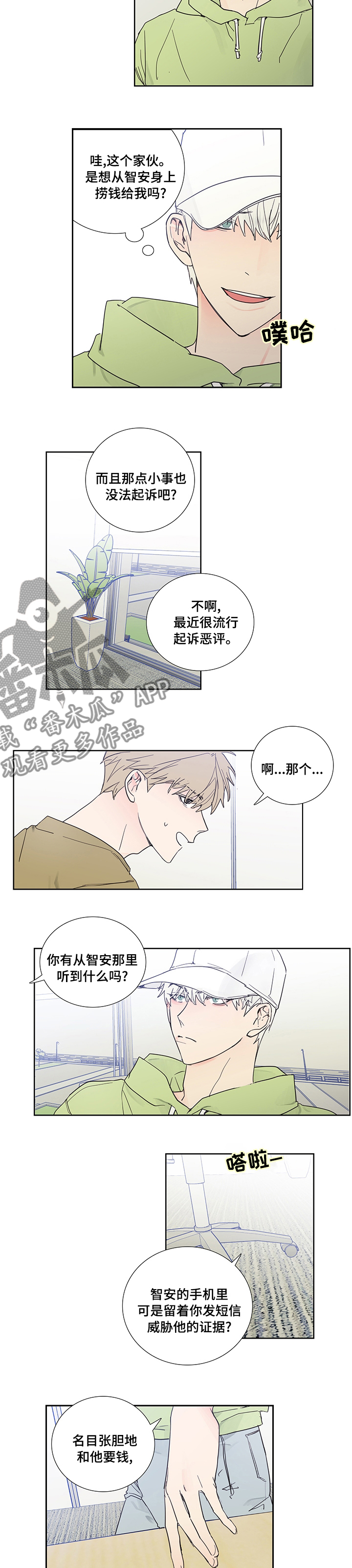 第69章：告一段落2
