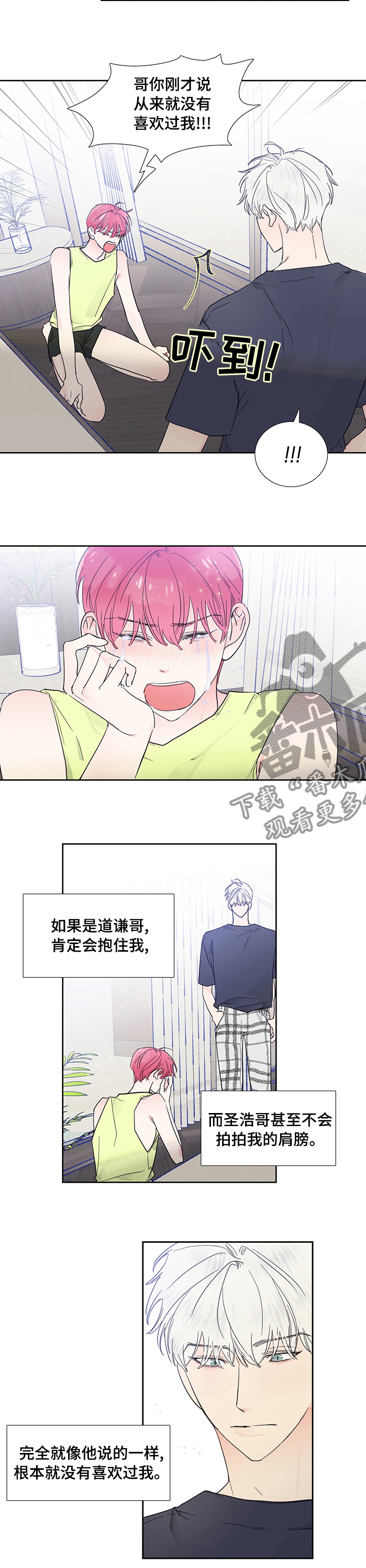 第61章：你哭了？4