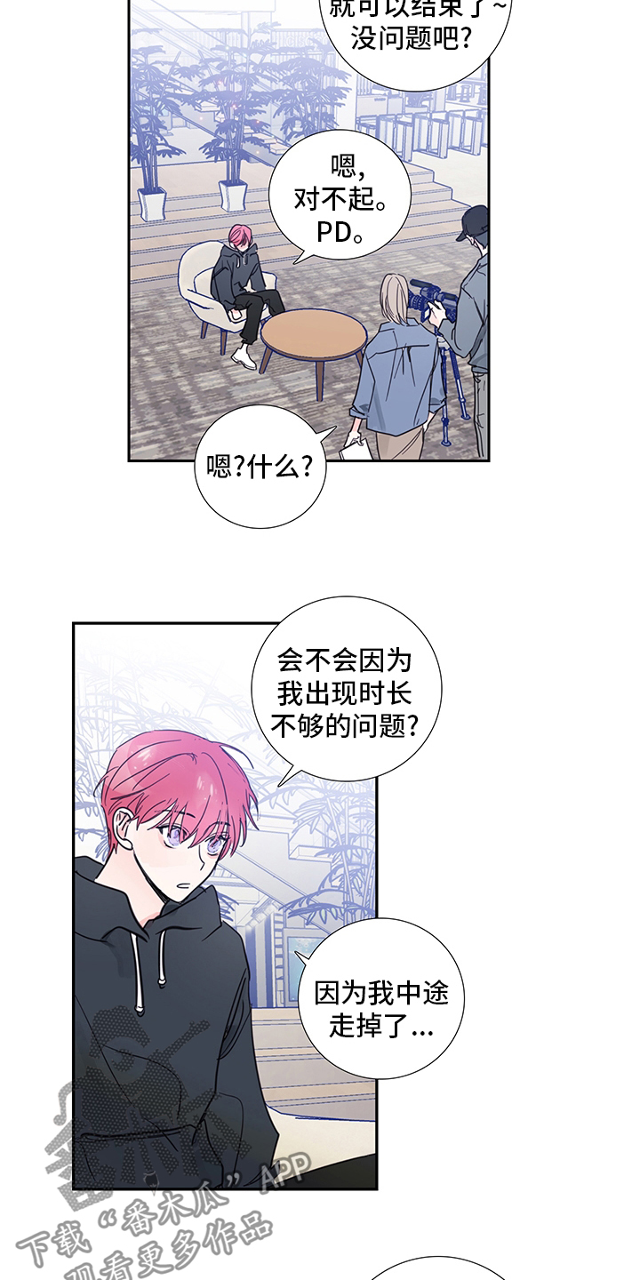 第82章：【第二季】传闻10