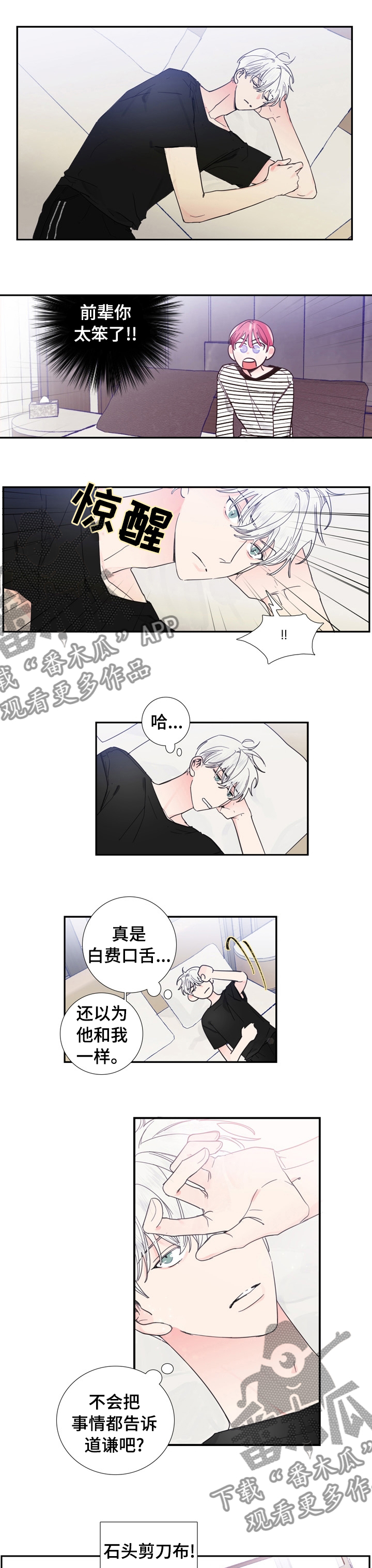 第32章：以后不会了0