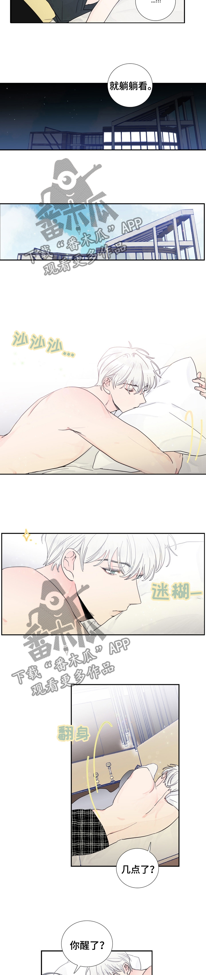 第22章：之后小心点2