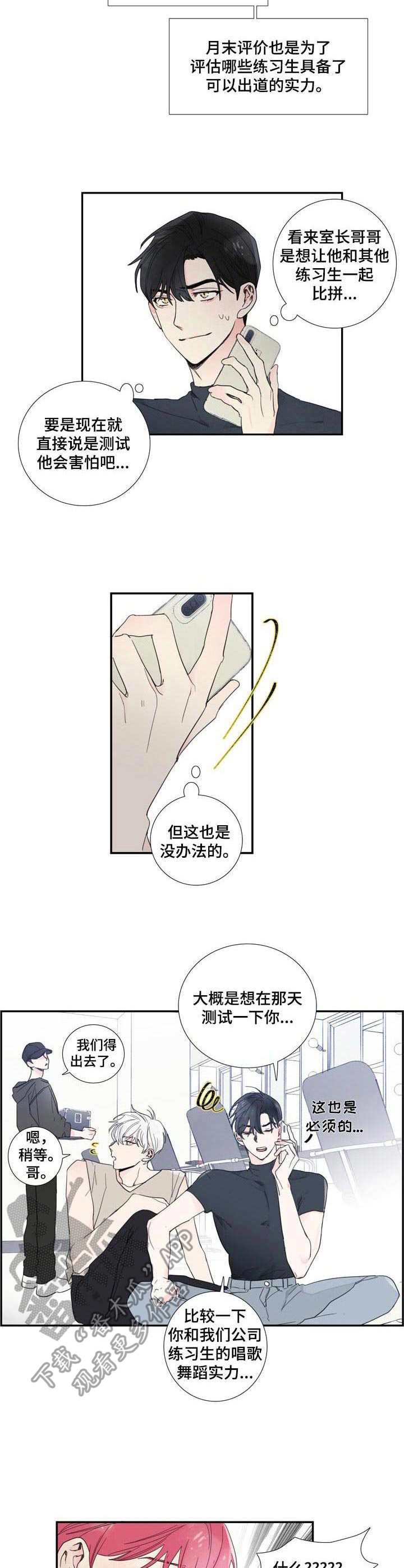 第6章： 联系8