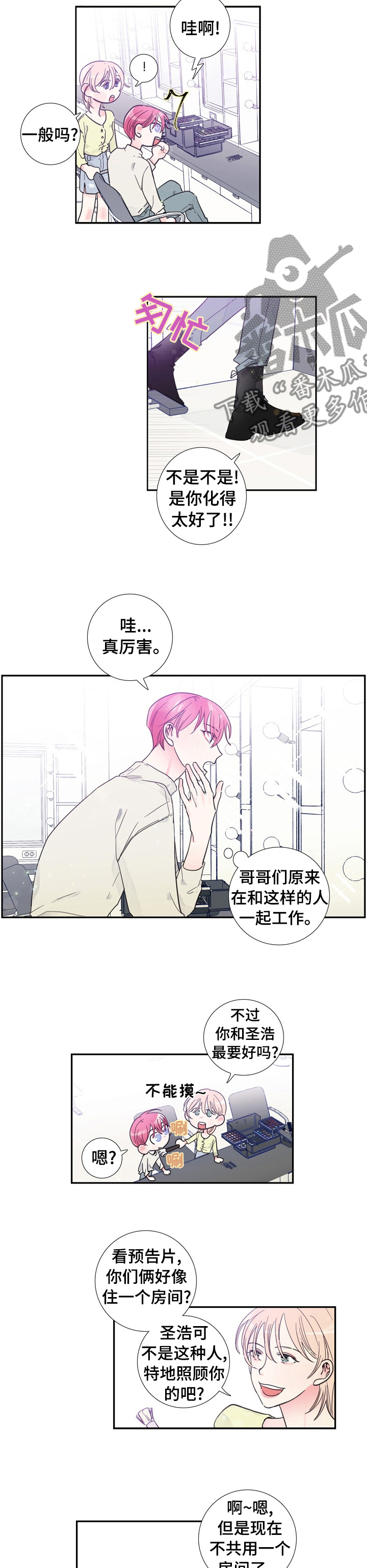 第30章：化妆3