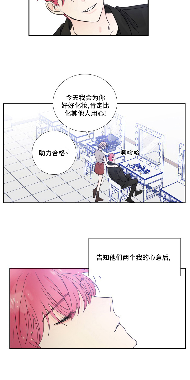 第108章：【第二季】主人公4