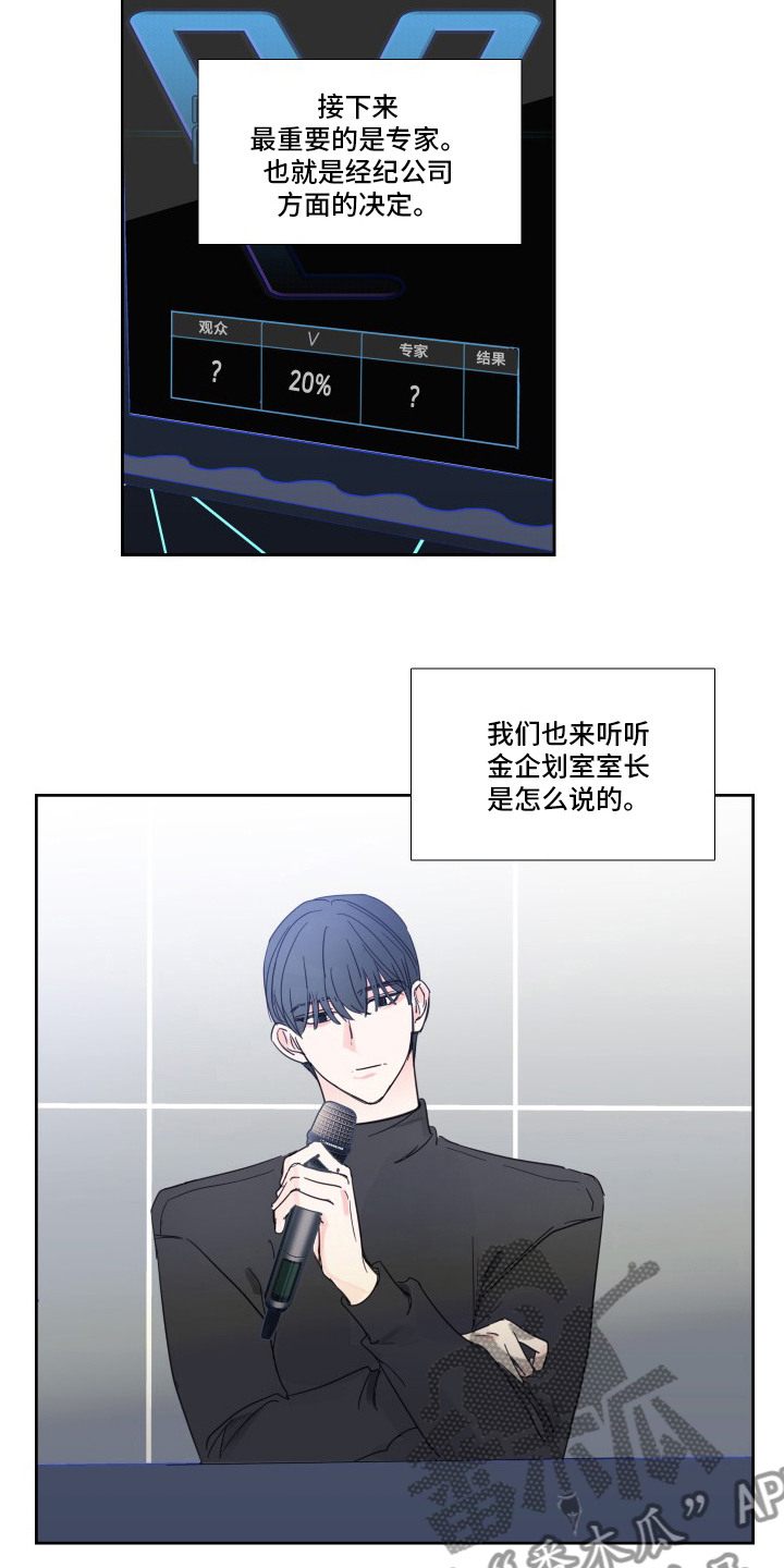 第112章：【第二季】让我淘汰吧7