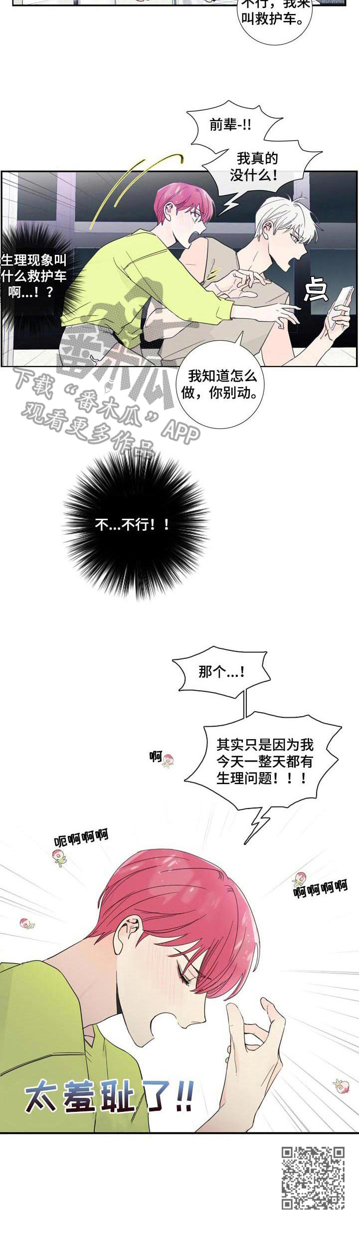 第10章：失误9