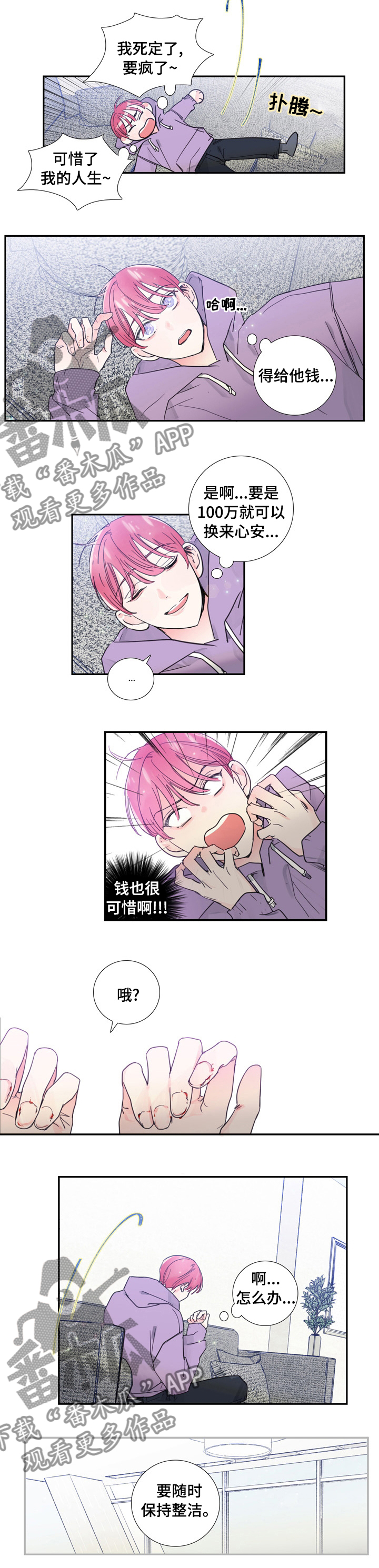 第40章：人生3