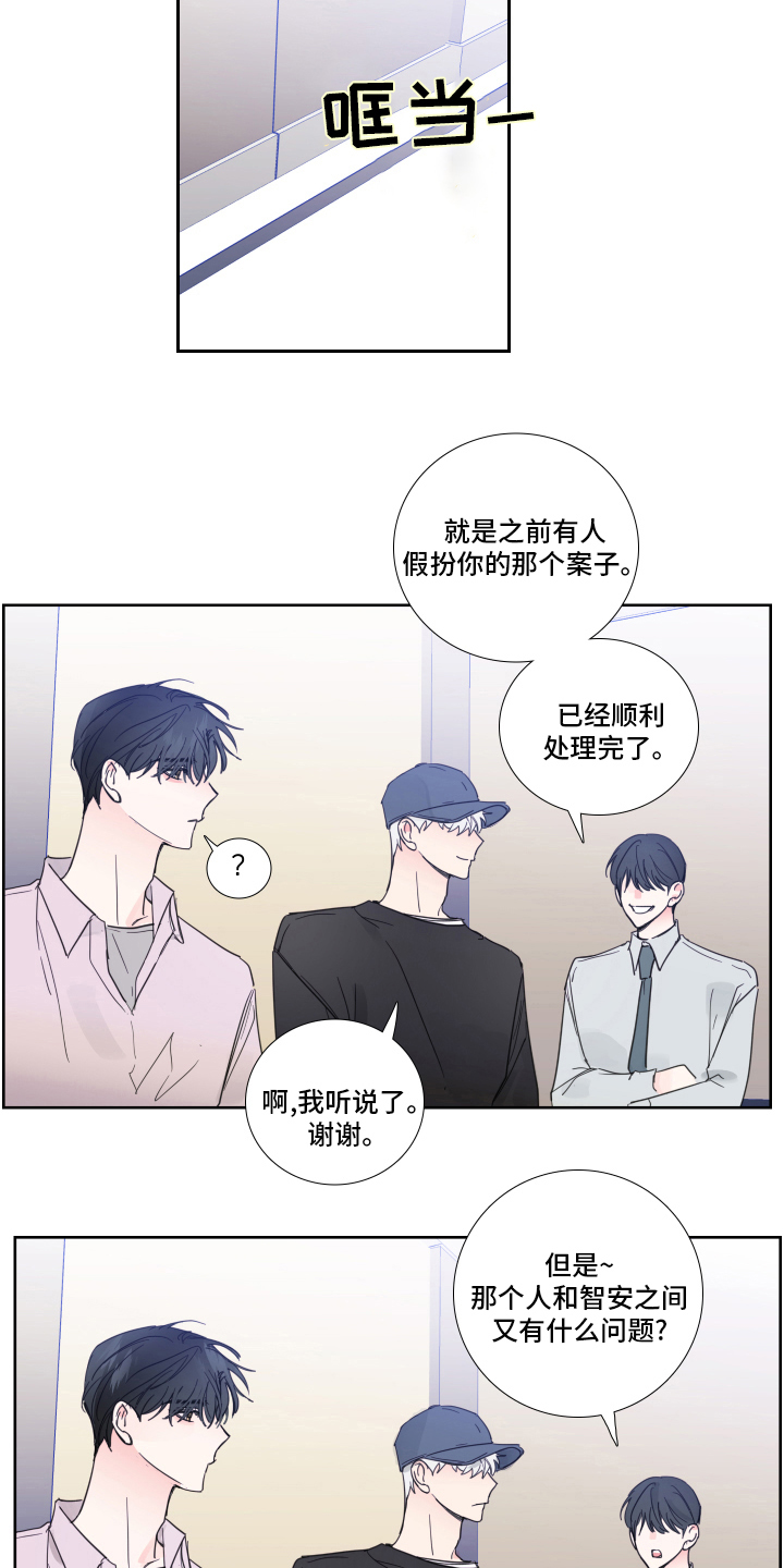 第98章：【第二季】带话12