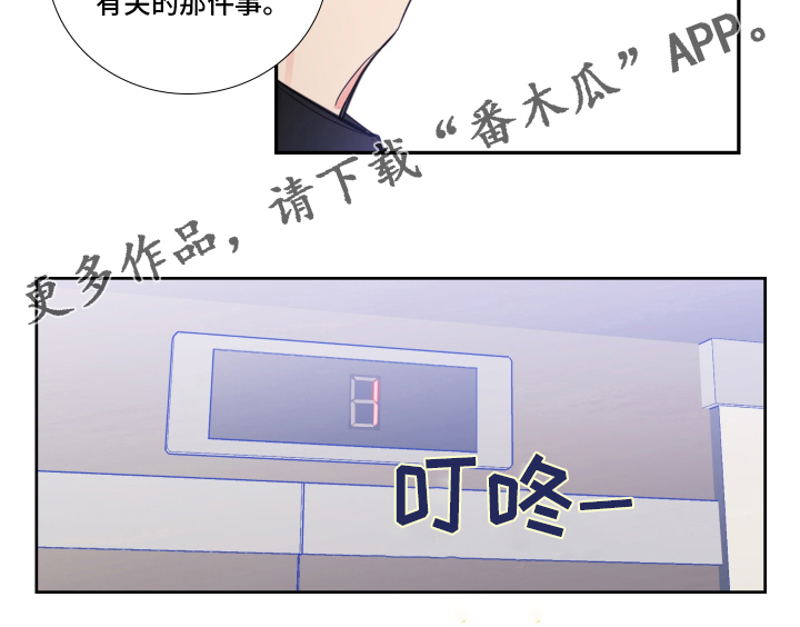 第98章：【第二季】带话14