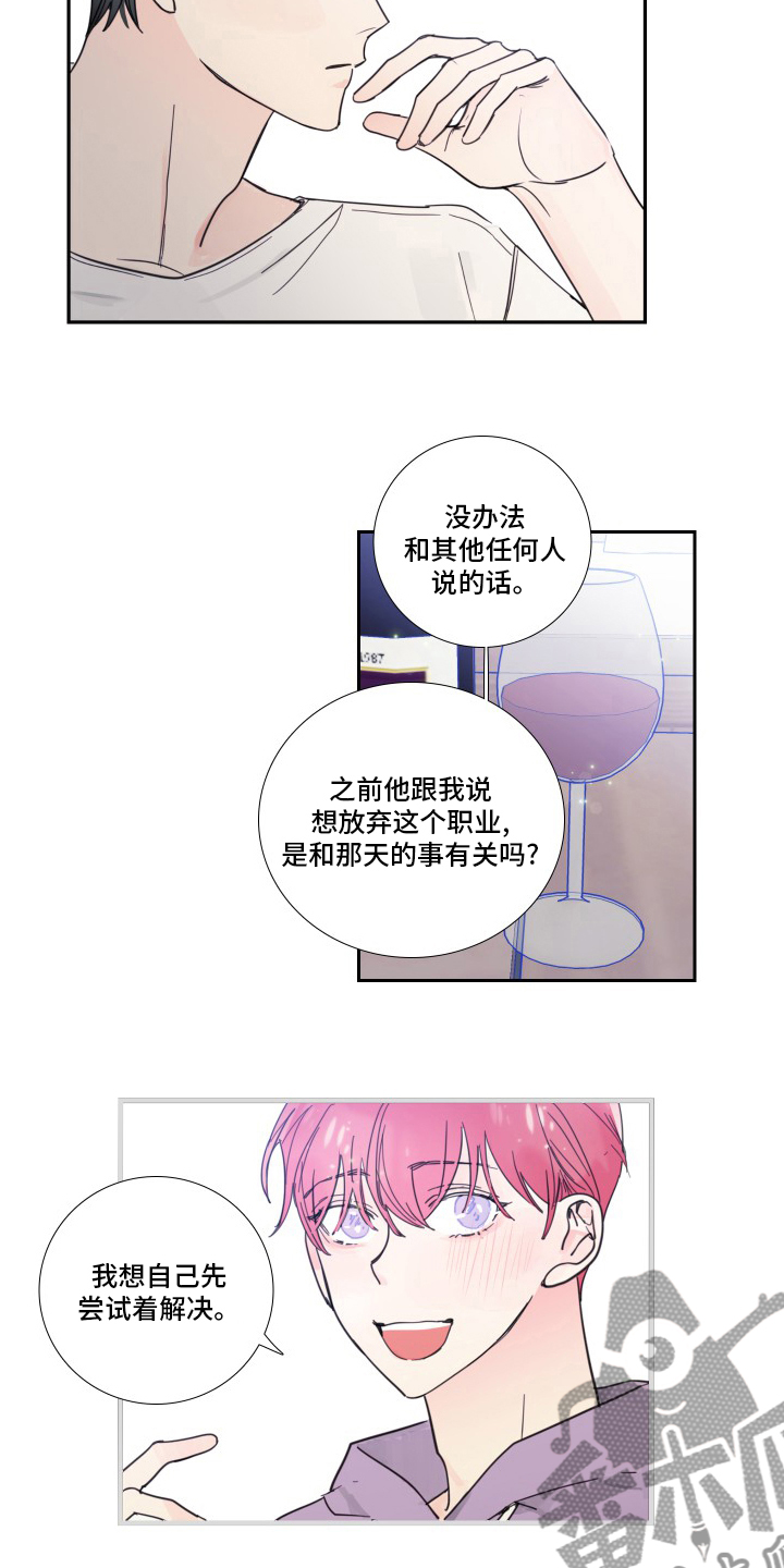 第103章：【第二季】是真的1