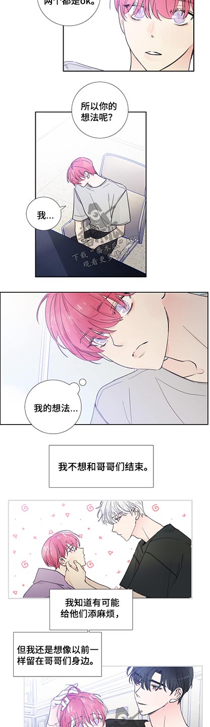 第117章：【第二季完结】加入10