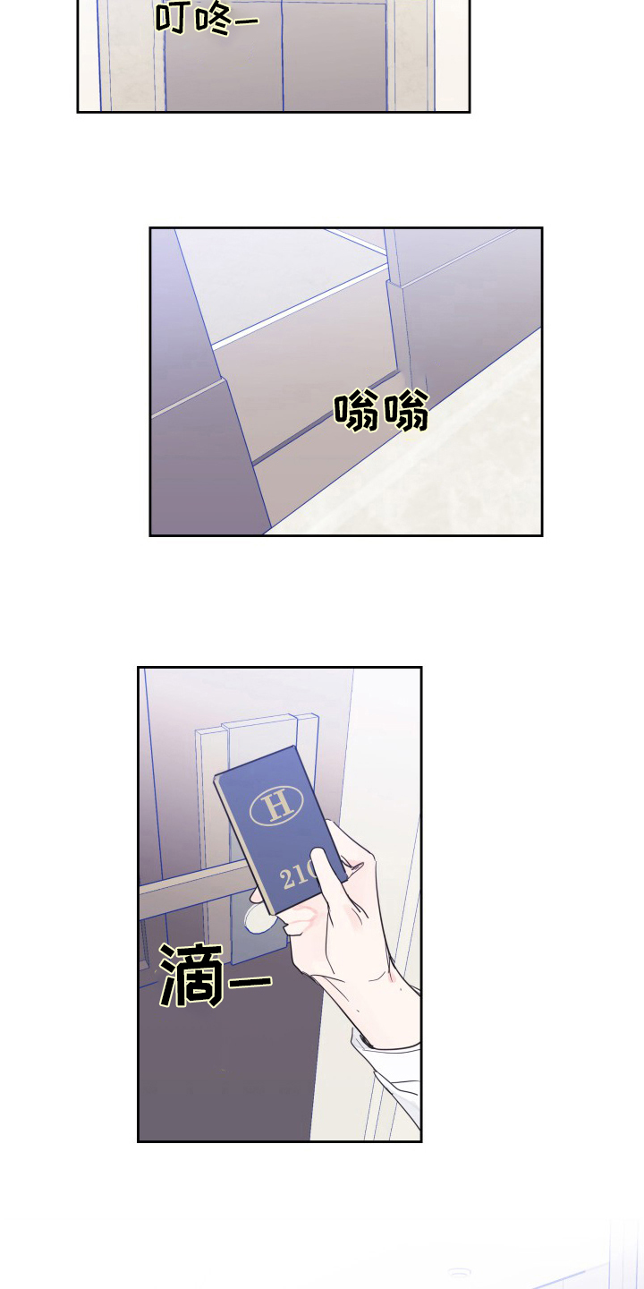 第105章：【第二季】对不起8