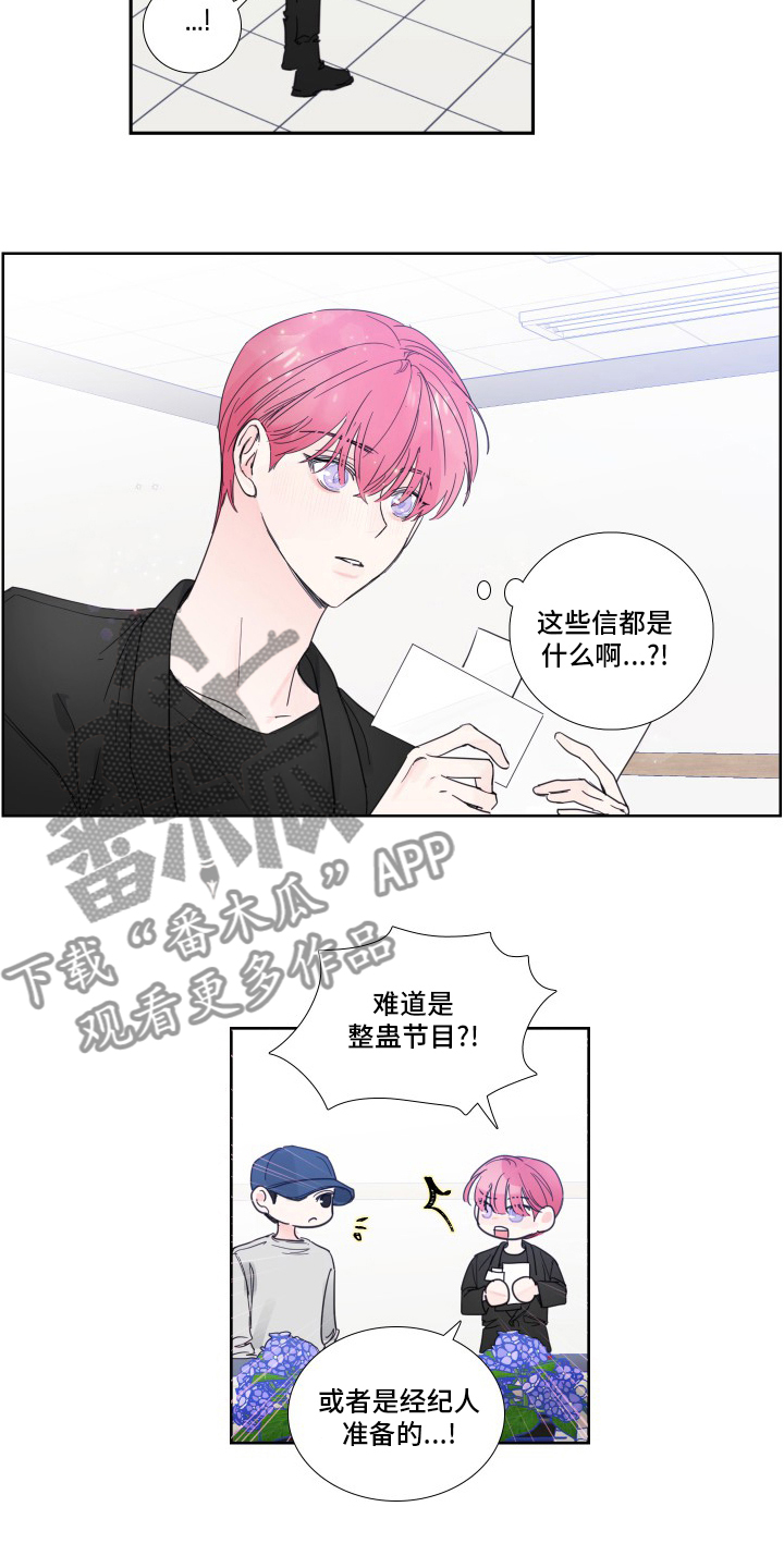 第111章：【第二季】安慰1
