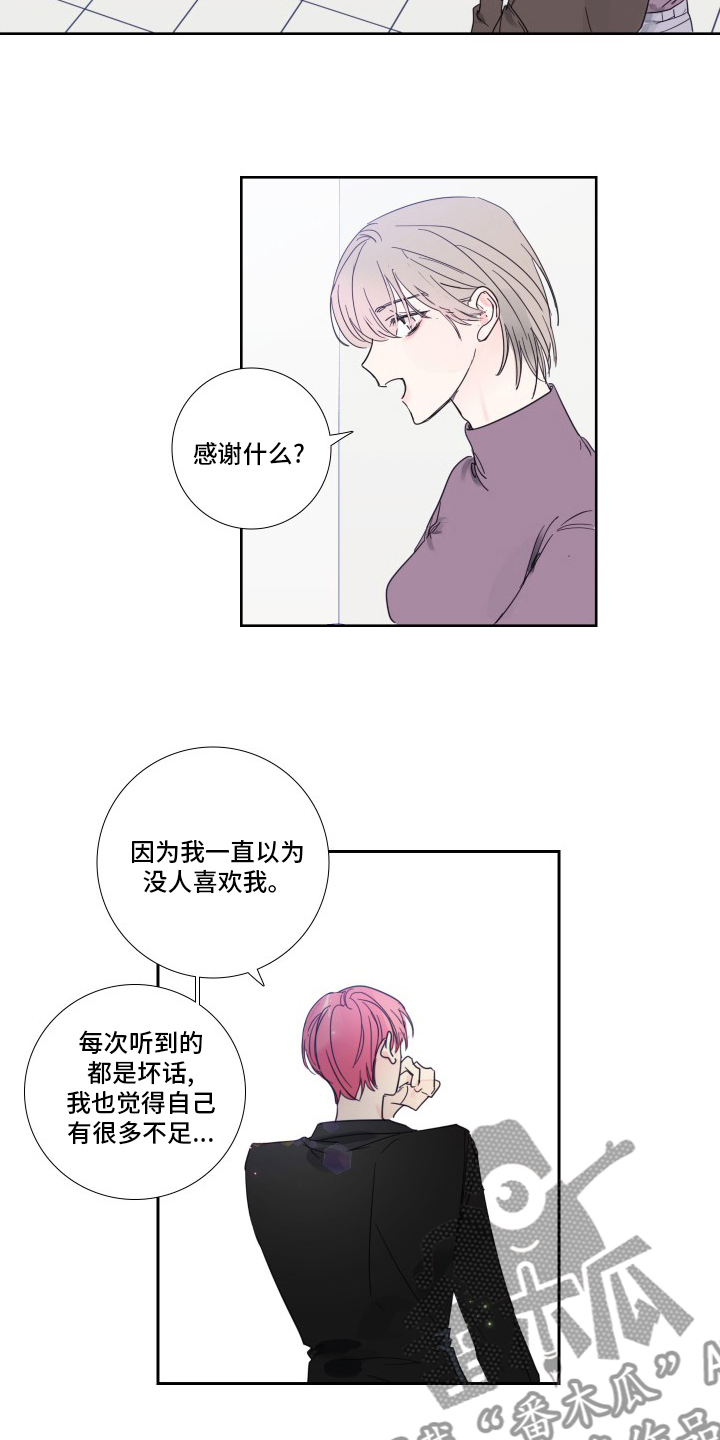 第111章：【第二季】安慰8