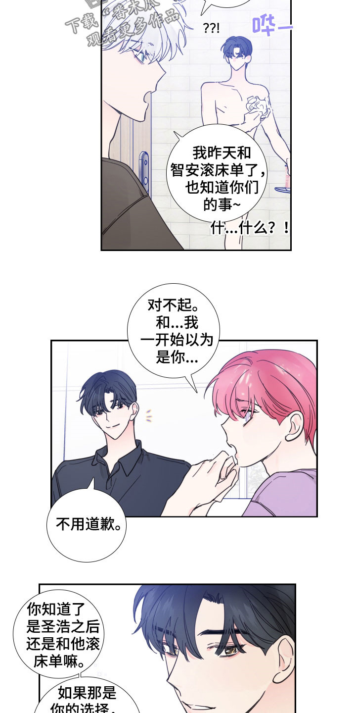 第125章：【番外完结】共同交往2