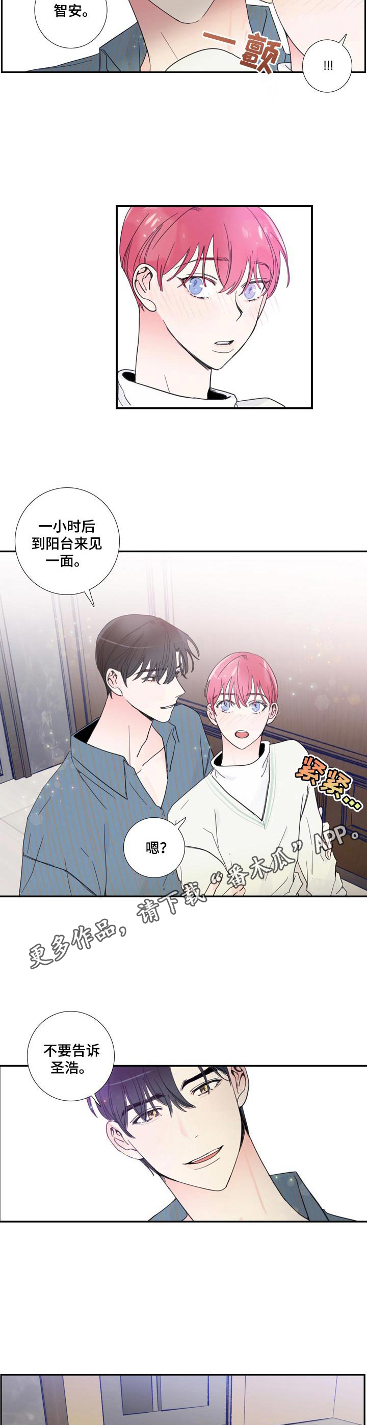 第18章：分房间6