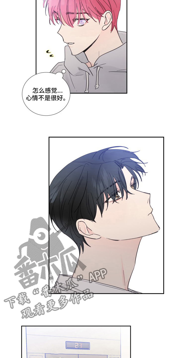 第105章：【第二季】对不起7