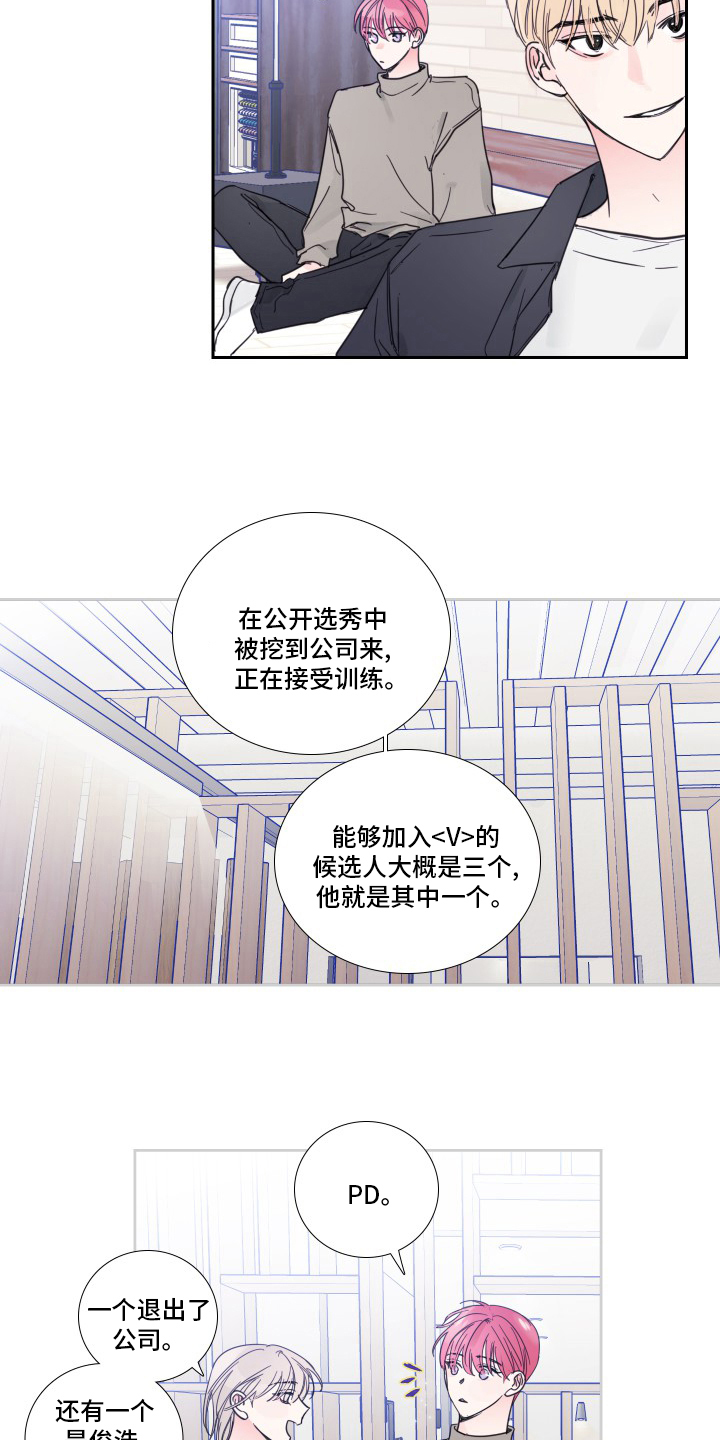 第91章：【第二季】被讨厌了3