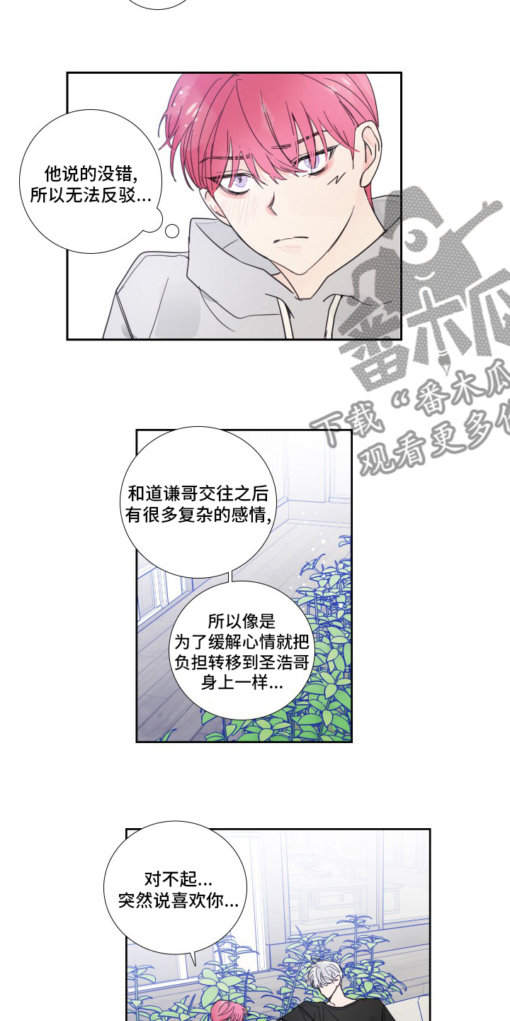 第103章：【第二季】是真的7