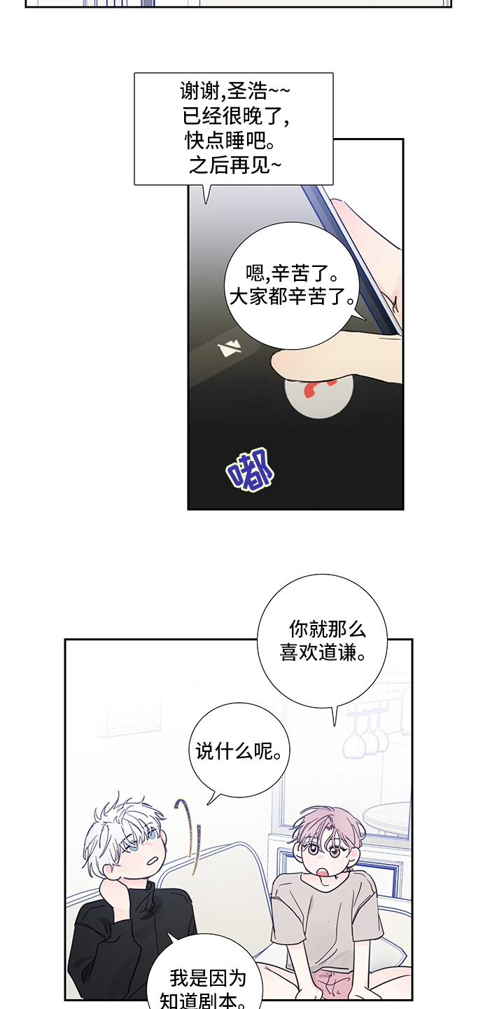 第89章：【第二季】我选你9