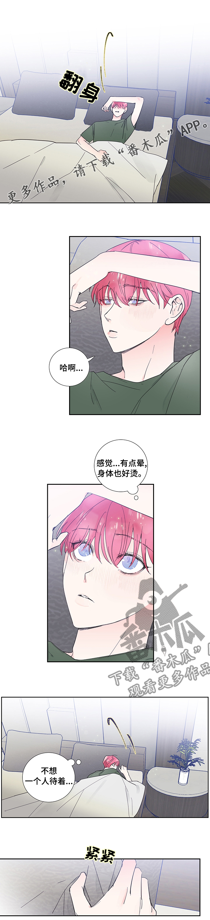 第71章：迟来的青春期0